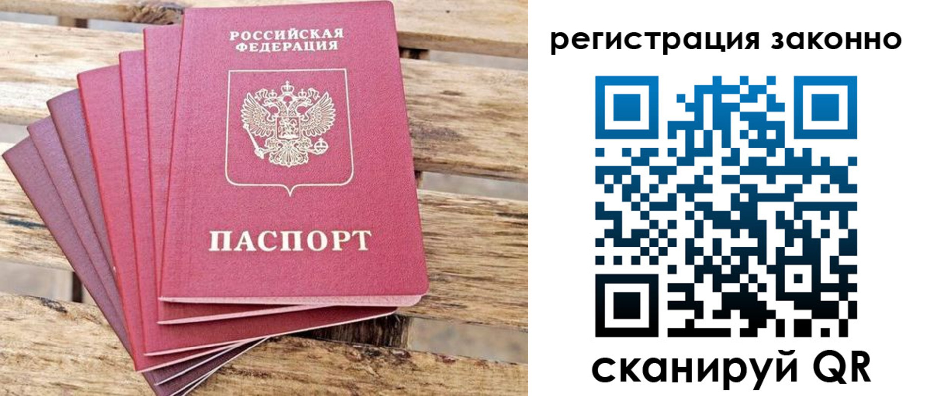 временная регистрация 2025 в Чебоксарах
