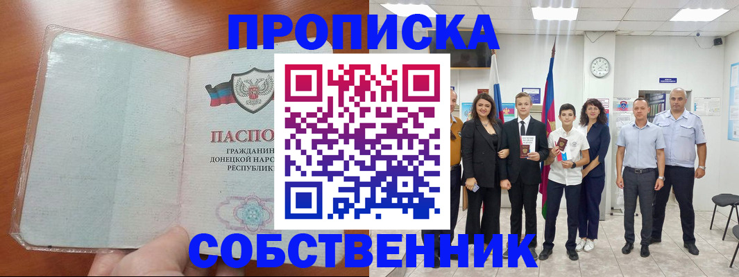 прописка законно в Чебоксарах