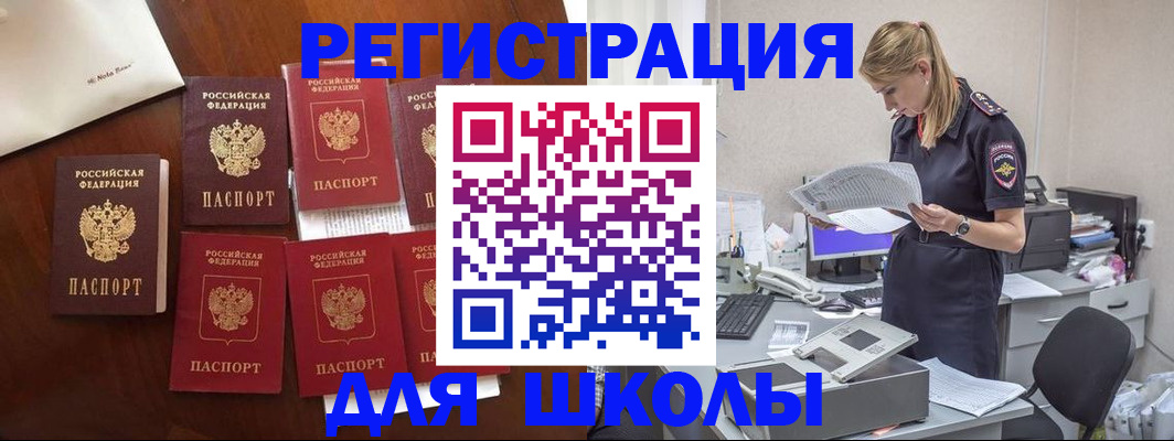 где прописаться в Чебоксарах