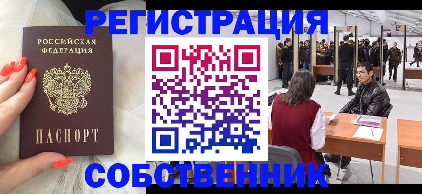временная регистрация госуслуги в Чебоксарах