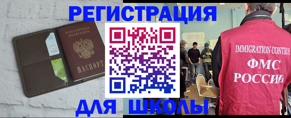 временная регистрация законно в Чебоксарах