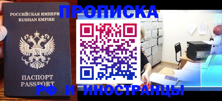 где прописаться в Чебоксарах