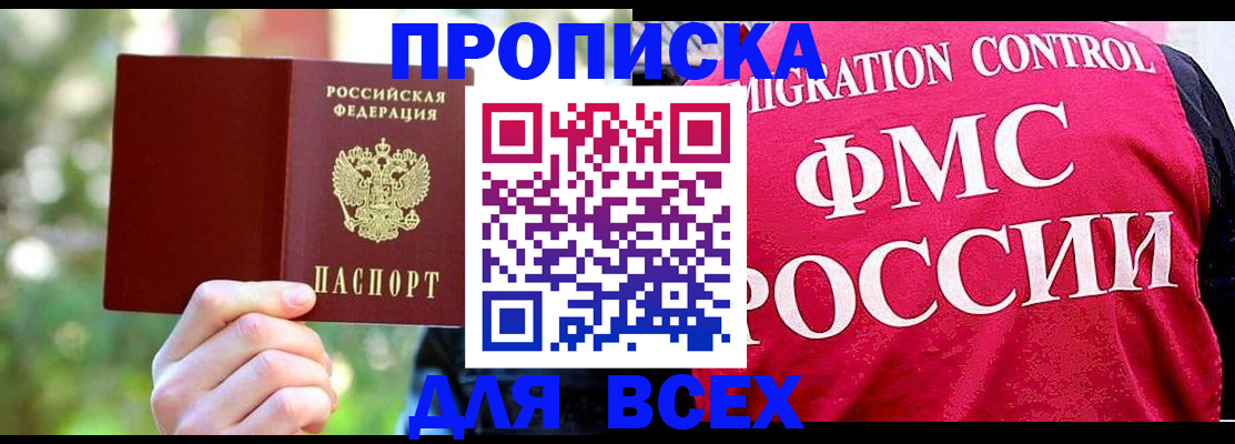 прописка для школы в Чебоксарах