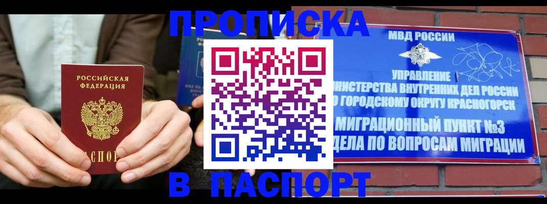 где прописаться в Чебоксарах